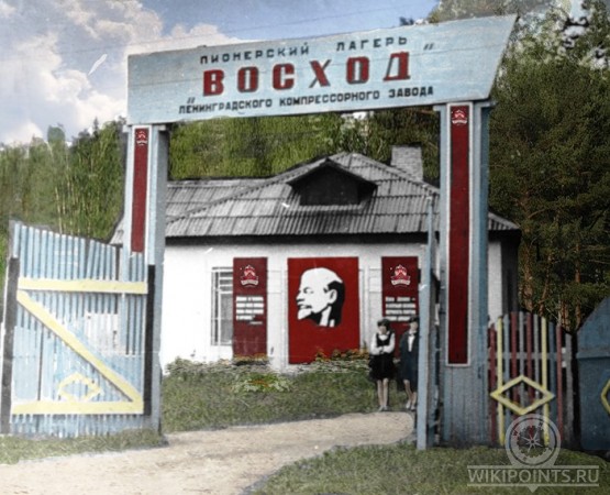 Бывший пионерлагерь «Корвет» на wikipoints.ru