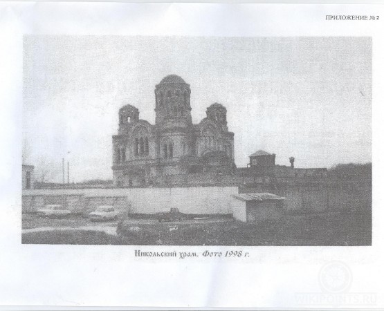 Свято-Николаевский собор на wikipoints.ru