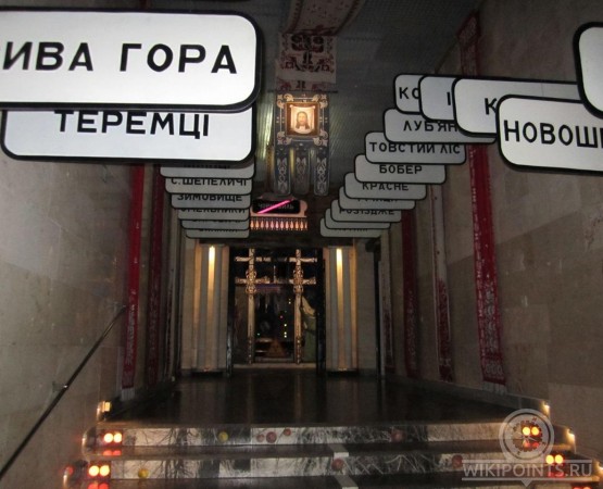 Национальный музей Чернобыль на wikipoints.ru