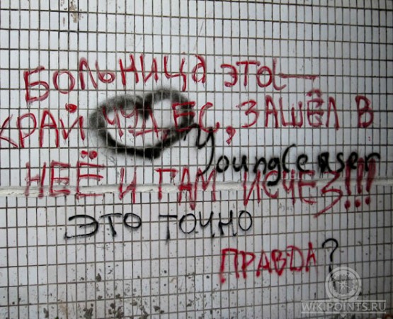 Ховринская больница на wikipoints.ru