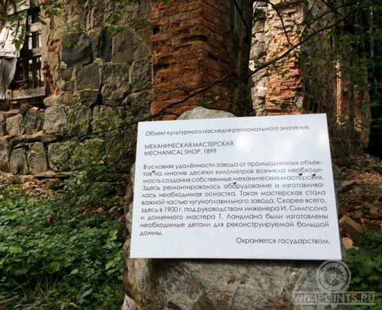 Тулмозерский завод на wikipoints.ru