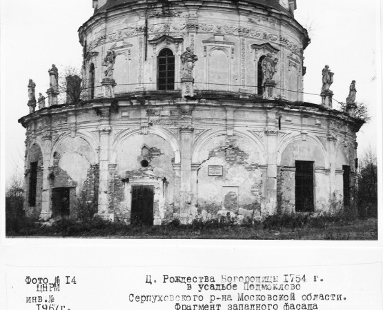 Церковь Рождества Богородицы в Подмоклово на wikipoints.ru