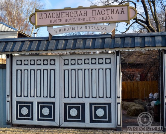Музей Коломенская пастила на wikipoints.ru