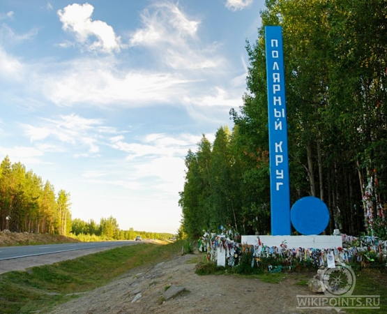 Стела Полярный круг на wikipoints.ru