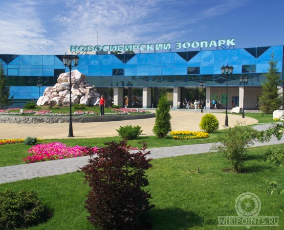 Новосибирский зоопарк на wikipoints.ru