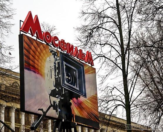 Мосфильм на wikipoints.ru