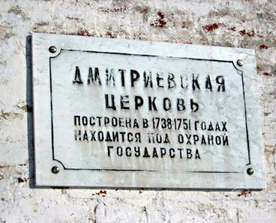 Церковь Димитрия Солунского на wikipoints.ru