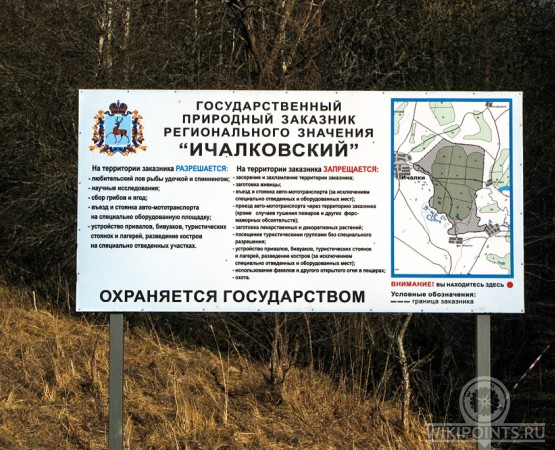 Ичалковский бор на wikipoints.ru