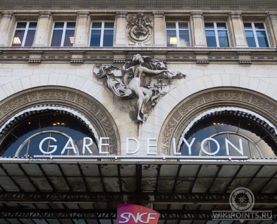 Лионский вокзал на wikipoints.ru