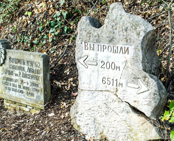 Солнечная (Царская) тропа на wikipoints.ru