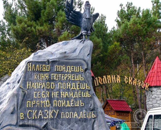 Ялтинский зоопарк Сказка на wikipoints.ru