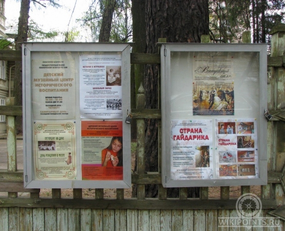 Детский музейный центр исторического воспитания на wikipoints.ru