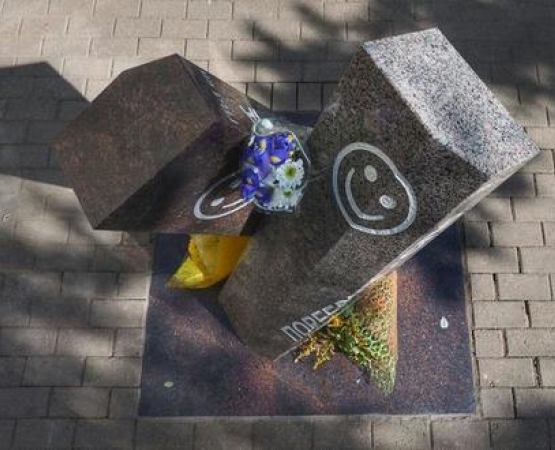 Памятник поребрику и бордюру на wikipoints.ru