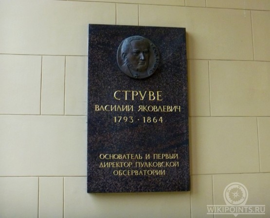 Пулковский меридиан на wikipoints.ru