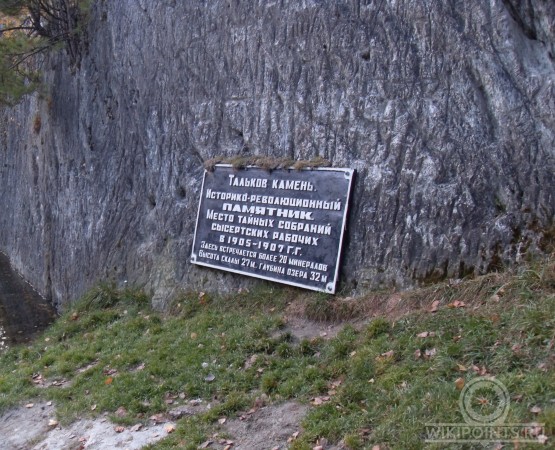 Старая линза - Карьер на wikipoints.ru