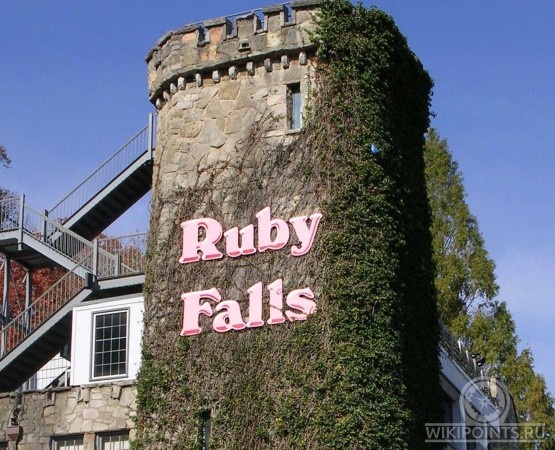 Водопад Руби Фоллс на wikipoints.ru