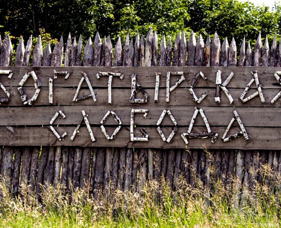 Богатырская слобода на wikipoints.ru