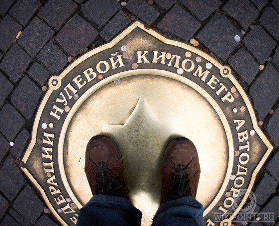 Нулевой километр на wikipoints.ru